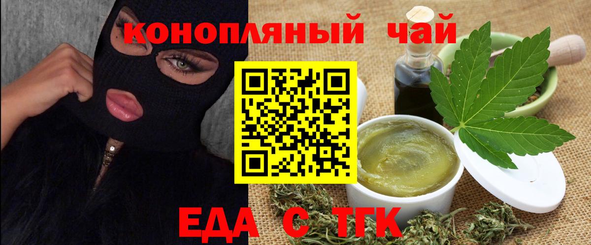 Cannafood марихуана  Вход с VPN  Балтийск 