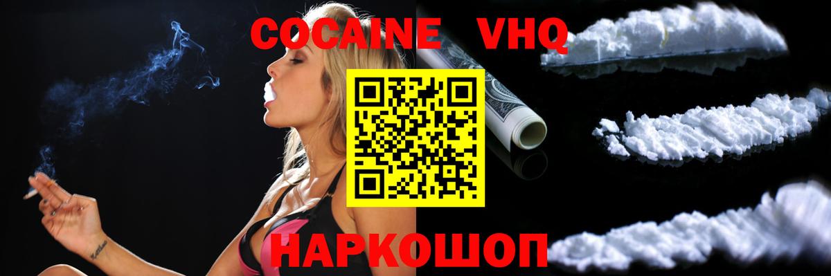 КОКАИН Боливия Балтийск