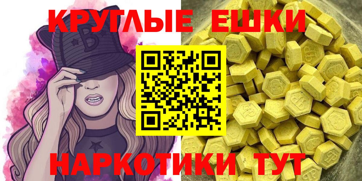 ЭКСТАЗИ 99% Балтийск