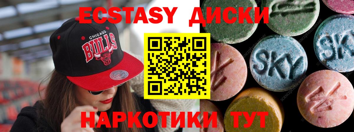 Балтийск  купить  сайты  ЭКСТАЗИ MDMA  Вход с VPN  Ecstasy VHQ 
