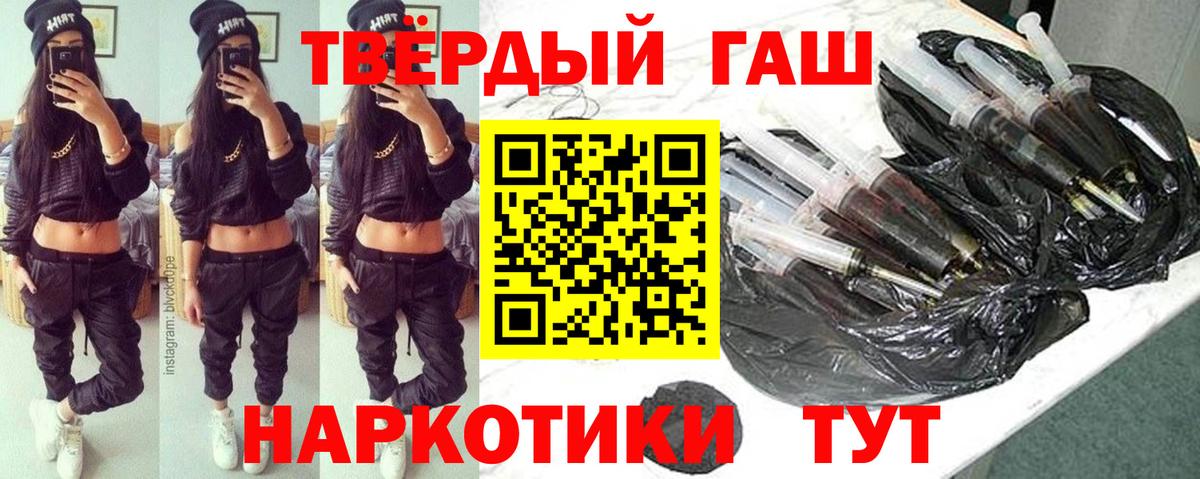 ГАШИШ Ice-O-Lator  Вход с VPN  Балтийск 