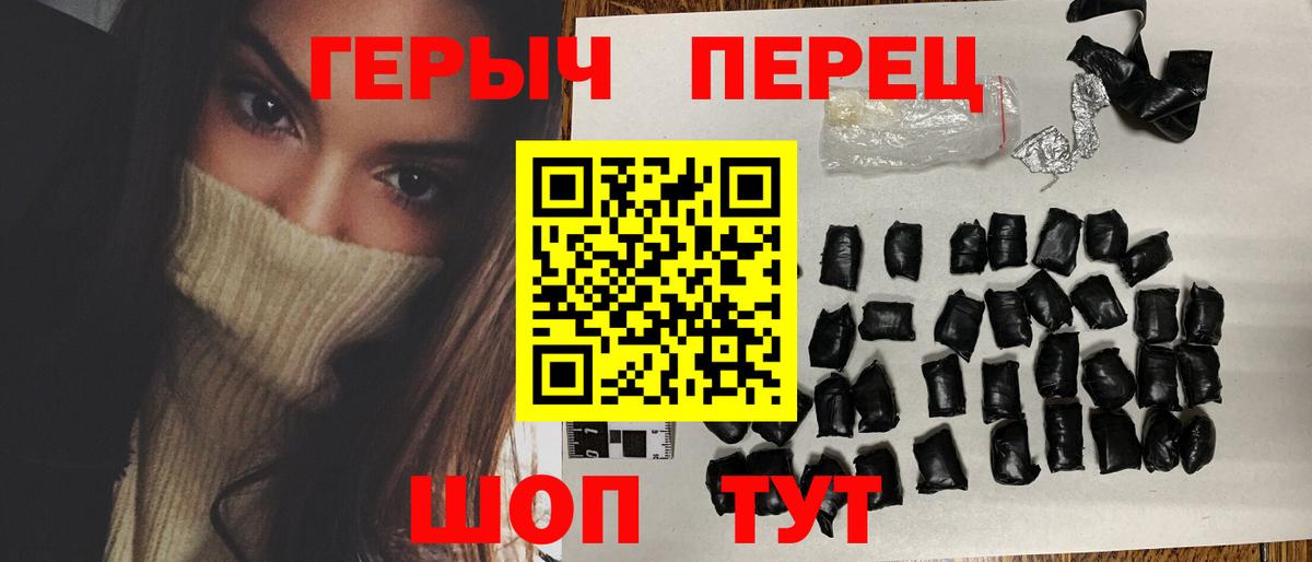 ГЕРОИН герыч  Вход с VPN  Балтийск 