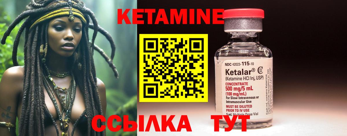 КЕТАМИН ketamine  Вход с VPN  Балтийск  Кетамин ketamine 