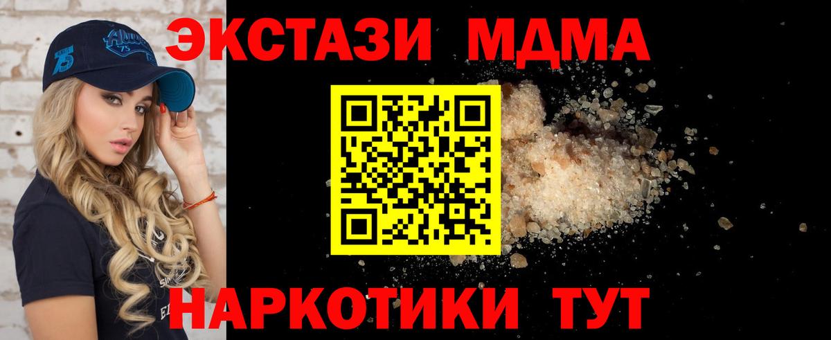 Балтийск  MDMA молли  MDMA crystal  Вход с VPN 