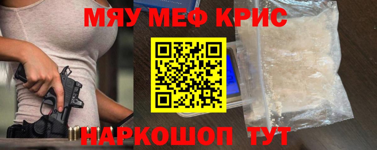 МЯУ-МЯУ  МЕФ  Балтийск  МЯУ-МЯУ мука  МЯУ-МЯУ мяу мяу  Вход с VPN 