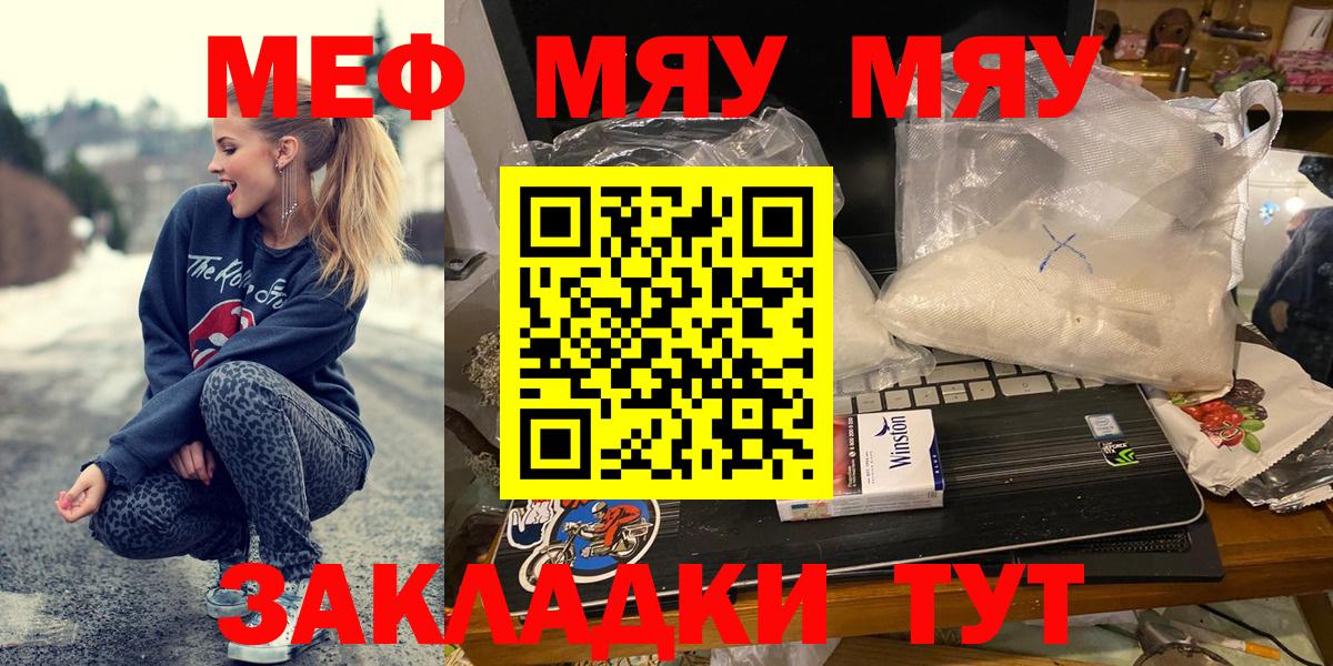 Мефедрон кристаллы Балтийск