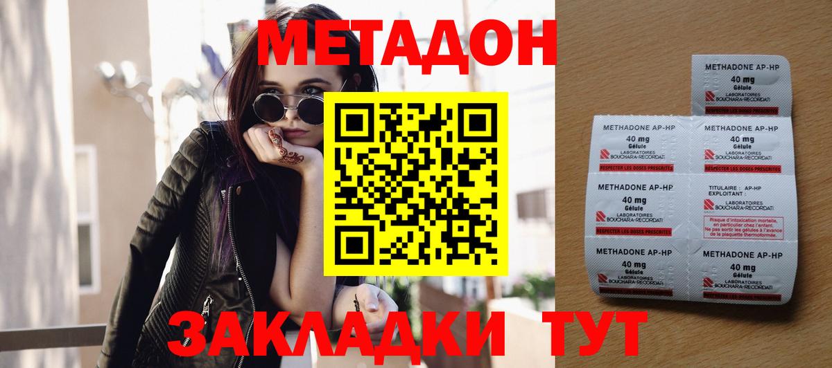Балтийск  Метадон methadone  Вход с VPN 