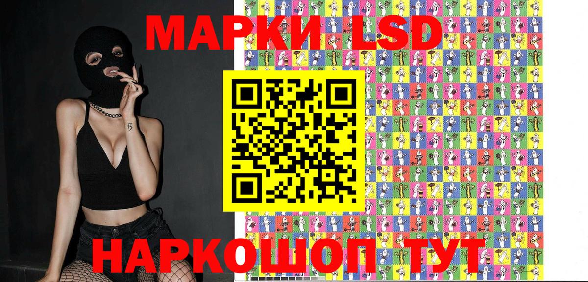 Наркотические марки 1500мкг Балтийск